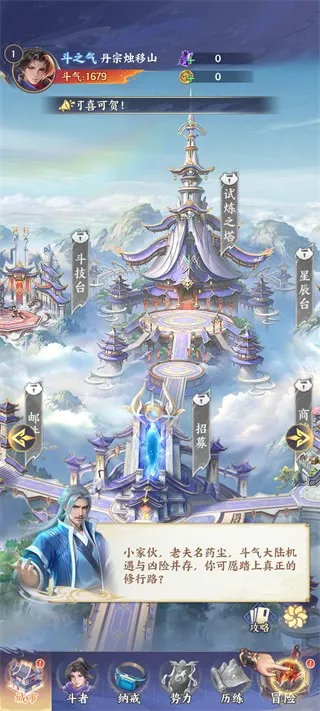 斗破苍穹2026下载安装 斗破苍穹2026下载安装