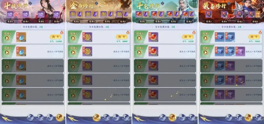 斗破苍穹2026下载安装 斗破苍穹2026下载安装