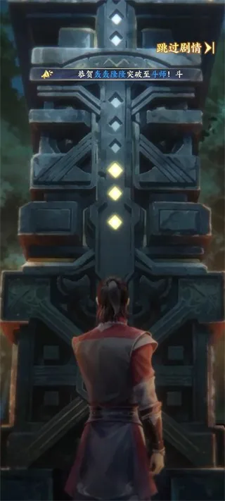 斗破苍穹2026下载安装 斗破苍穹2026下载安装