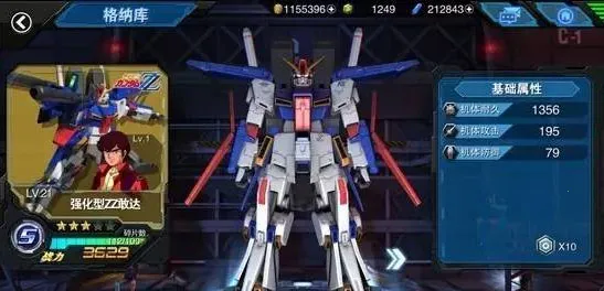 敢达争锋对决b服(高达动作格斗游戏) 敢达争锋对决b服(高达动作格斗游戏)