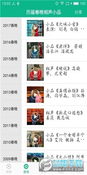 ����СƷ��ѡapp���Ӱ�