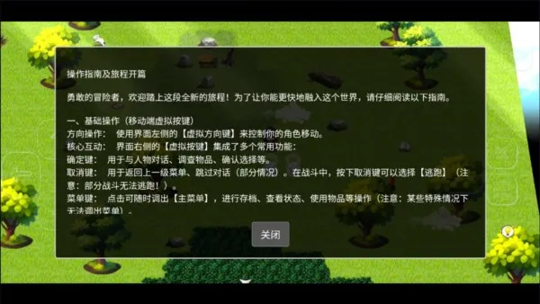 逆袭幻想传4破解版 逆袭幻想传4破解版