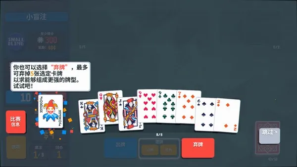 小丑牌balatro安卓版 小丑牌balatro安卓版