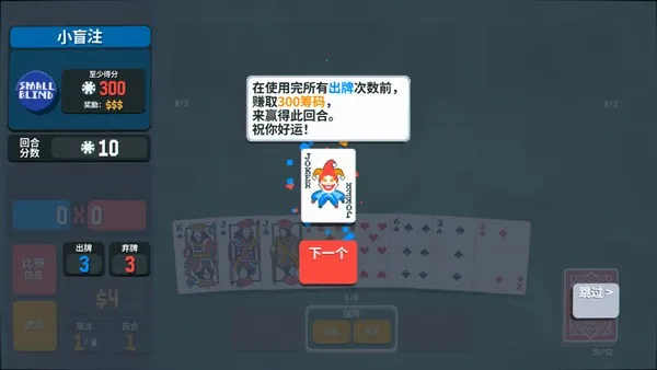 小丑牌balatro安卓版 小丑牌balatro安卓版