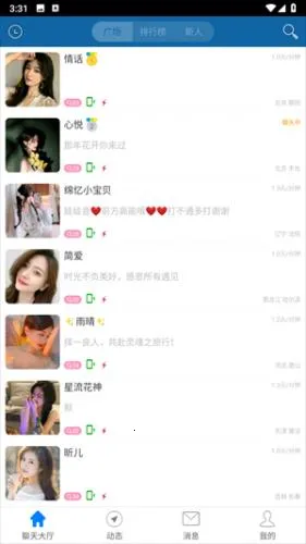 立刻聊老版本 立刻聊老版本