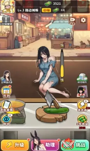 当食神有多好免广告 当食神有多好免广告