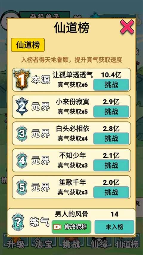 重生之我是大反派内置菜单 重生之我是大反派内置菜单