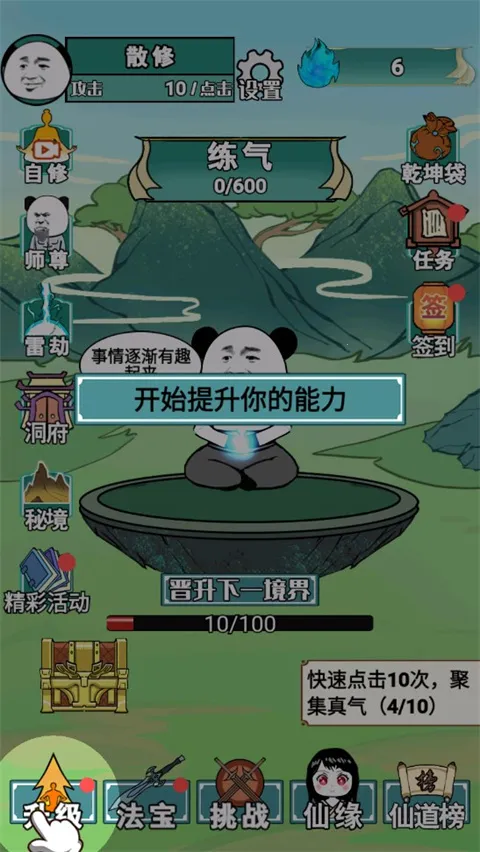 重生之我是大反派内置菜单 重生之我是大反派内置菜单