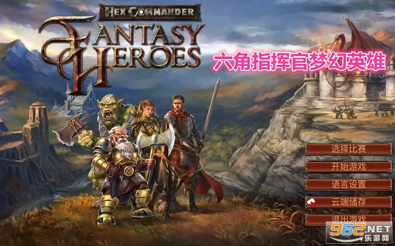六角指挥官梦幻英雄无限金币钻石 六角指挥官梦幻英雄无限金币钻石