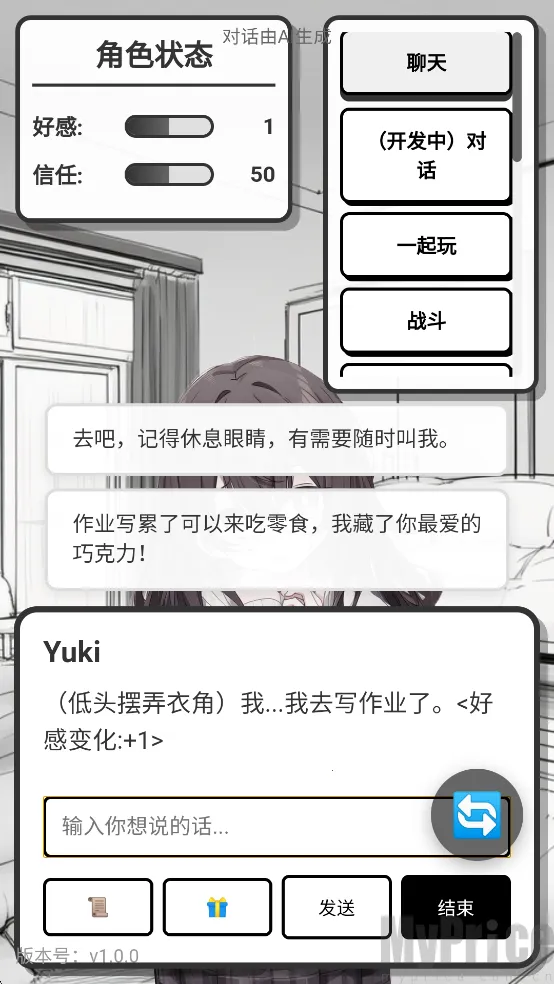 妹居物语正式版 妹居物语正式版