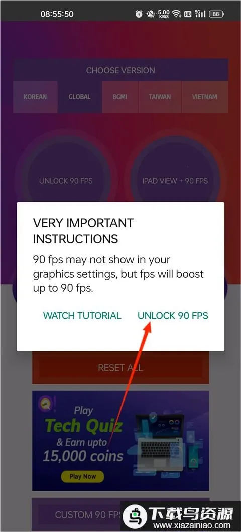 90fps画质助手官方正版下载 90fps画质助手官方正版下载