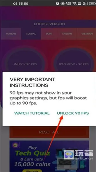 90fps画质助手官方正版下载 90fps画质助手官方正版下载