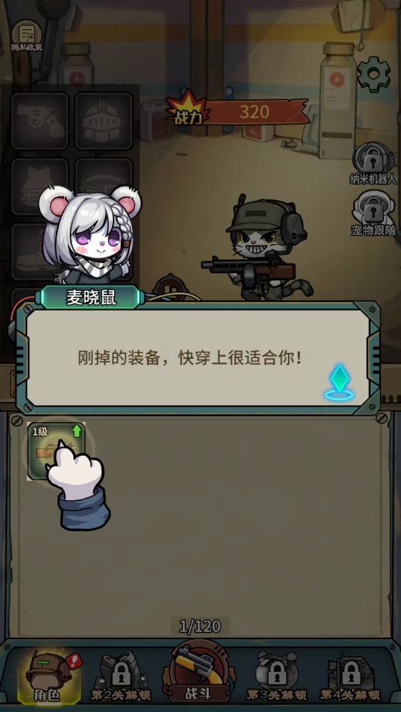 鼠鼠我来了内置MOD菜单下载安装 鼠鼠我来了内置MOD菜单下载安装