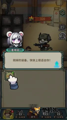 鼠鼠我来了内置MOD菜单下载安装 鼠鼠我来了内置MOD菜单下载安装