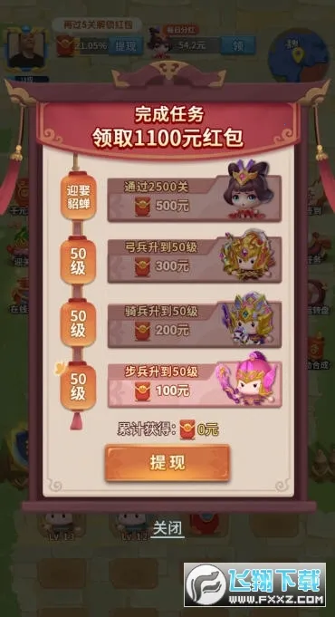 今晚娶貂蝉下载红包 今晚娶貂蝉下载红包