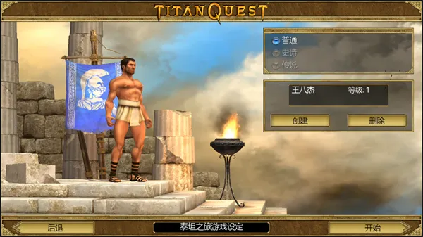 泰坦之旅终极版 泰坦之旅终极版