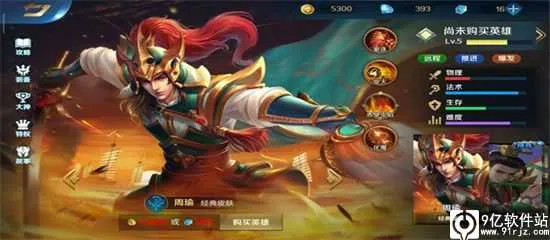 英魂之刃腾讯版 英魂之刃腾讯版