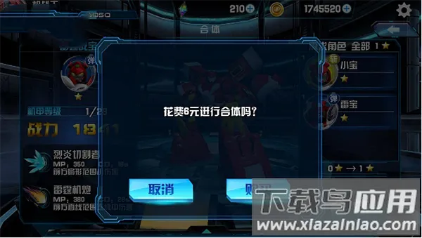 机战王游戏破解版 机战王游戏破解版