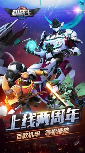 机战王游戏破解版 机战王游戏破解版