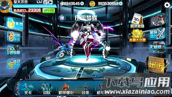 机战王游戏破解版 机战王游戏破解版