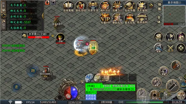 中华战神2026下载安装 中华战神2026下载安装