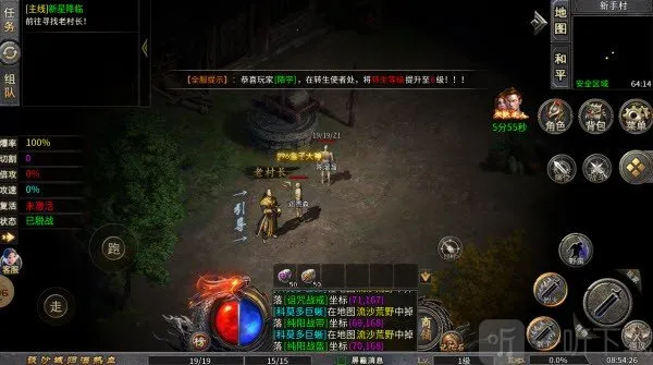 中华战神2026下载安装 中华战神2026下载安装