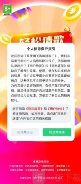 嗷嗷猜歌王2026官方最新版本 嗷嗷猜歌王2026官方最新版本