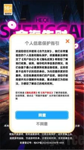 合汽生财(合成赛车游戏) 合汽生财(合成赛车游戏)