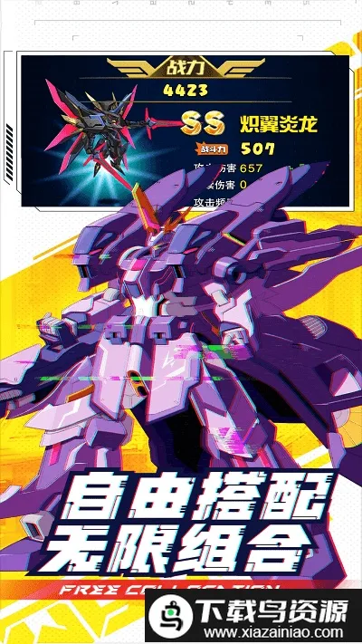 异形超能战机2026最新版本 异形超能战机2026最新版本