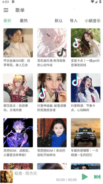 ��ѩ����Pro(���ֲ�������)