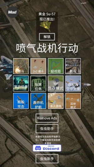 喷气式战斗行动(飞行模拟空战游戏) 喷气式战斗行动(飞行模拟空战游戏)