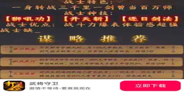 武将守卫(传奇复古游戏) 武将守卫(传奇复古游戏)