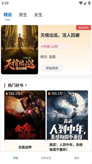 ����ֶ�(С˵�Ķ�ƽ̨)