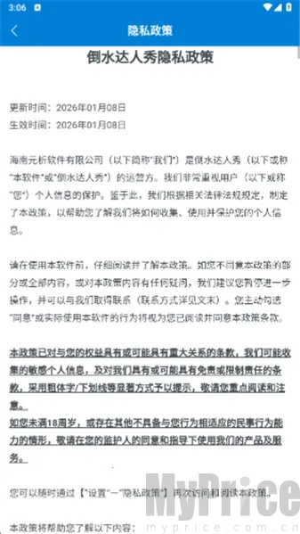 ��ˮ������2026�ٷ����°汾