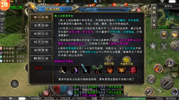 龙之觉醒五流派安卓版手机版 龙之觉醒五流派安卓版手机版