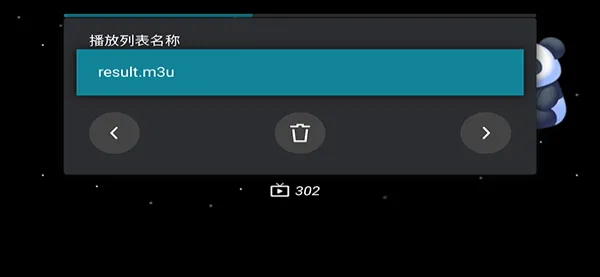 M3U IPTV2026官方正版 M3U IPTV2026官方正版