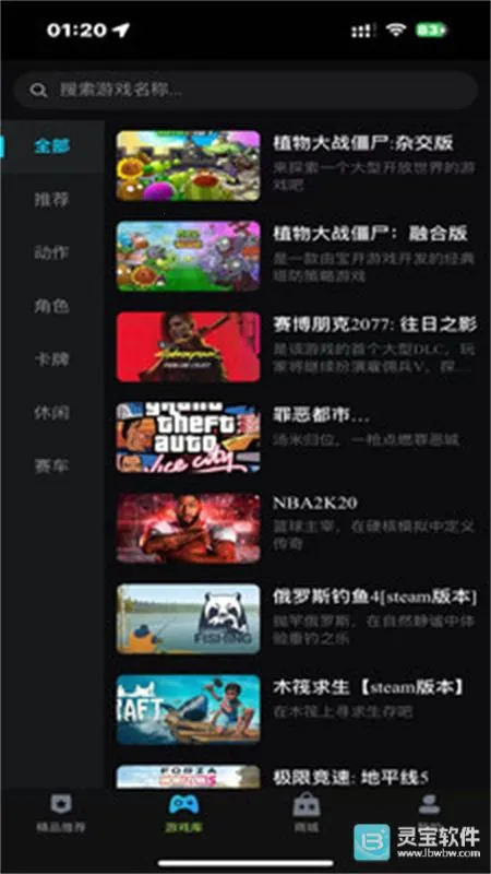 良心云游2026下载安装 良心云游2026下载安装