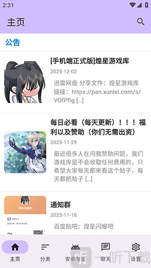 煌星游戏库(手游游戏资源库) 煌星游戏库(手游游戏资源库)