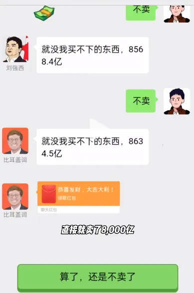 男人逆袭之光无限钞票 男人逆袭之光无限钞票