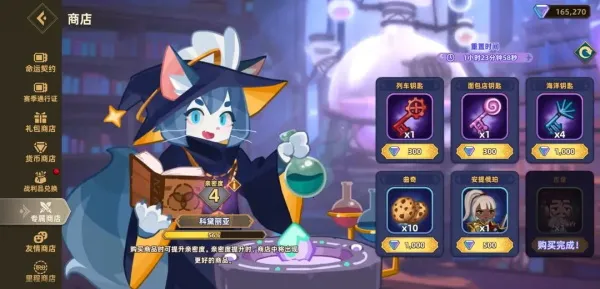 洛伊的移动要塞内购版 洛伊的移动要塞内购版