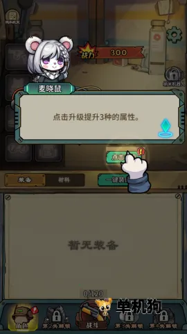 鼠鼠我来了免广告内置菜单 鼠鼠我来了免广告内置菜单