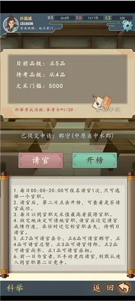 家族崛起与传承作弊菜单修改器版 家族崛起与传承作弊菜单修改器版