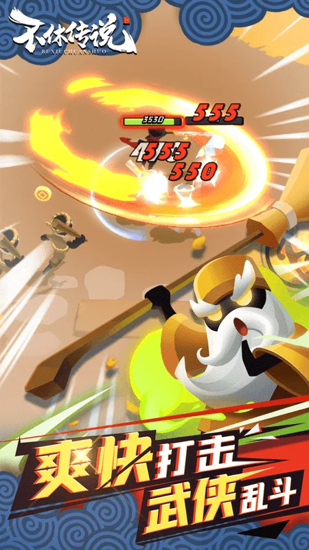 不休传说内置作弊菜单最新版 不休传说内置作弊菜单最新版