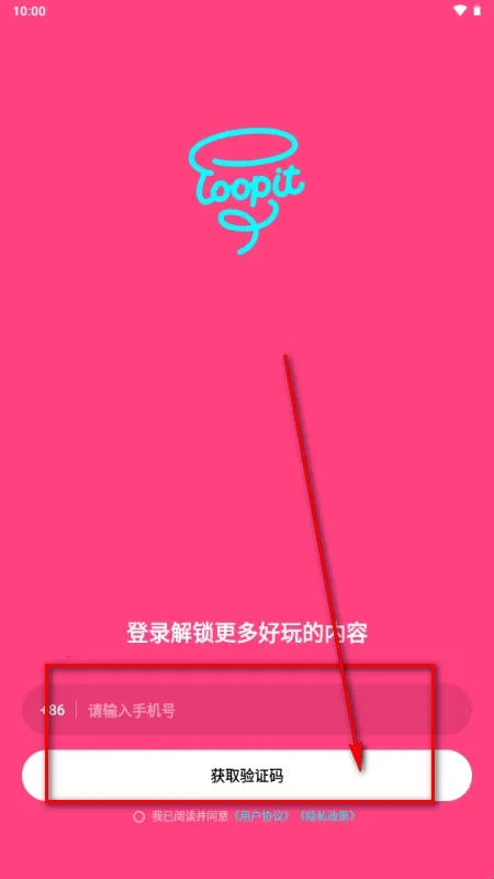 Loopit2026���°汾