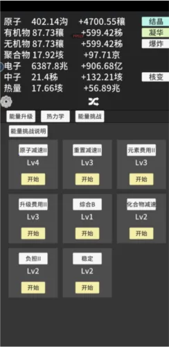 原子暴走免广告 原子暴走免广告