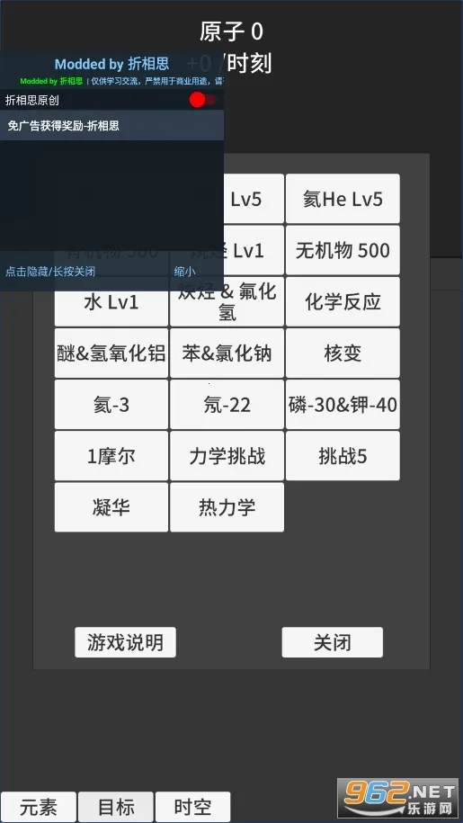 原子暴走免广告 原子暴走免广告