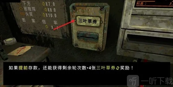 三叶草深渊完整版 三叶草深渊完整版