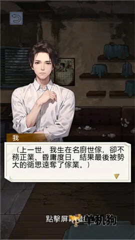 重生之我是厨神免广告 重生之我是厨神免广告