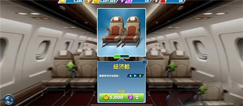 飞机大厨破解版 飞机大厨破解版