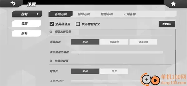 火力苏打国际服 火力苏打国际服